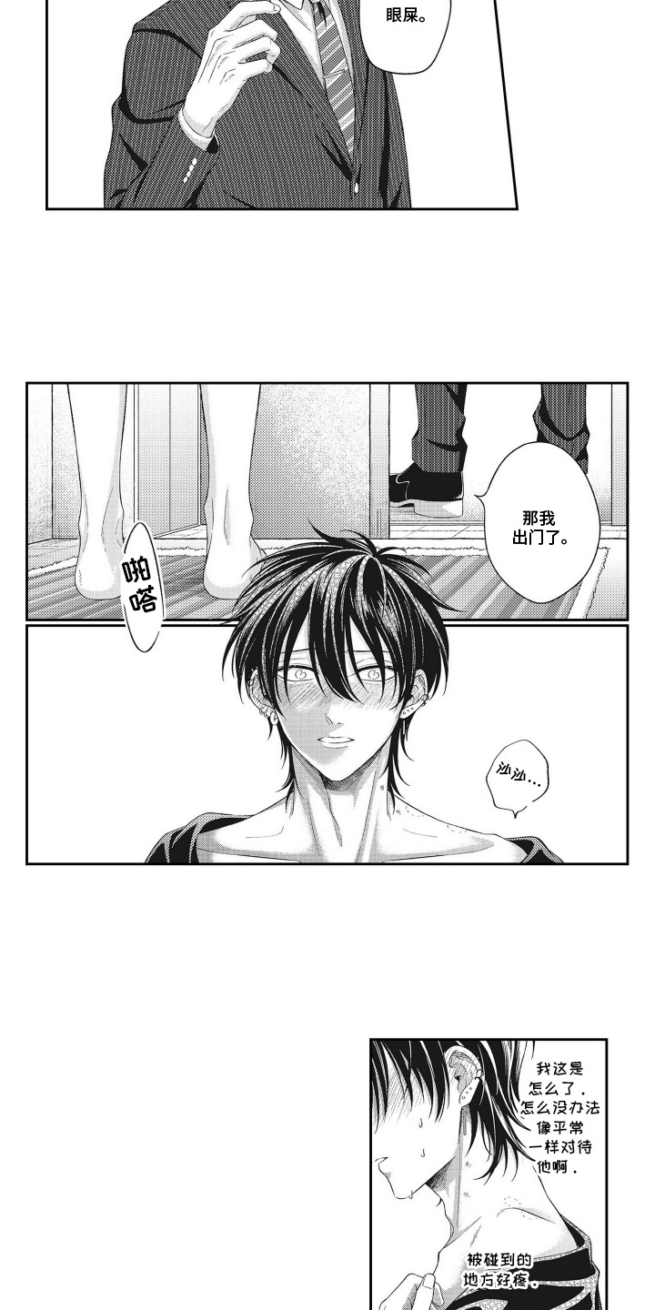 第10话：第10章：心乱了预览分镜