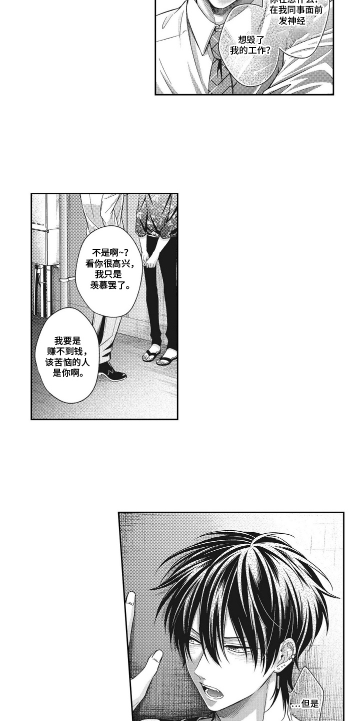 第14话：第14章：状态奇怪预览分镜