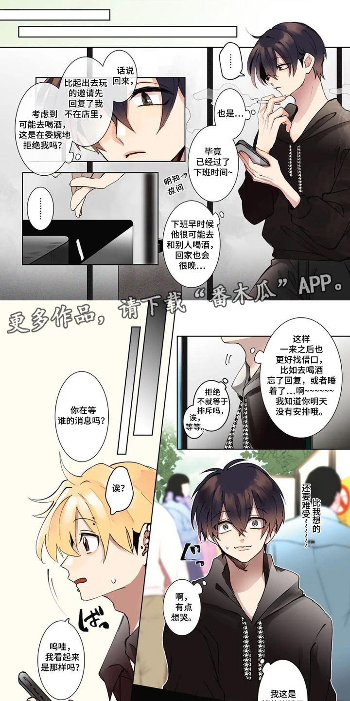 第7话：第7章：发牢骚预览分镜