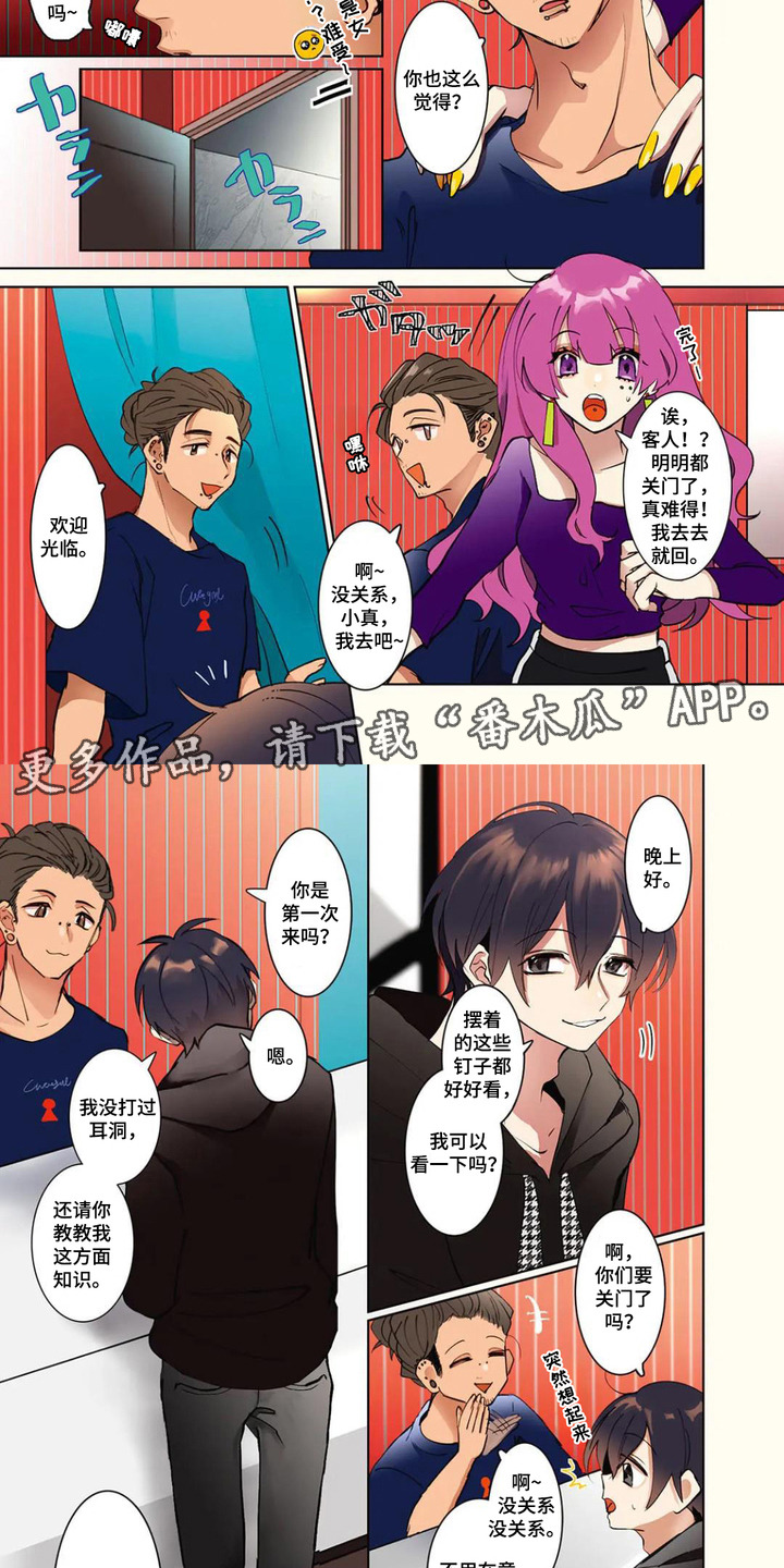 第8话：第8章：老好人预览分镜