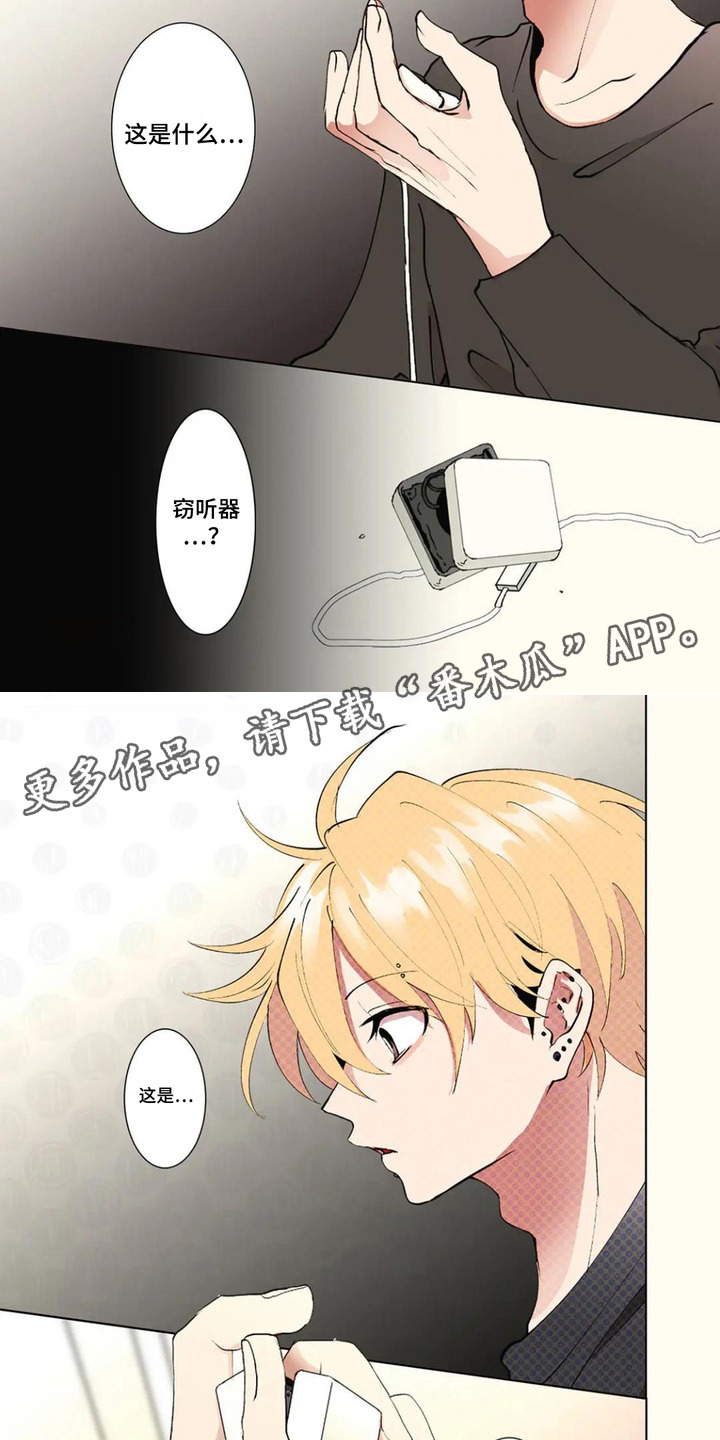 第12话：第12章：窃听器预览分镜