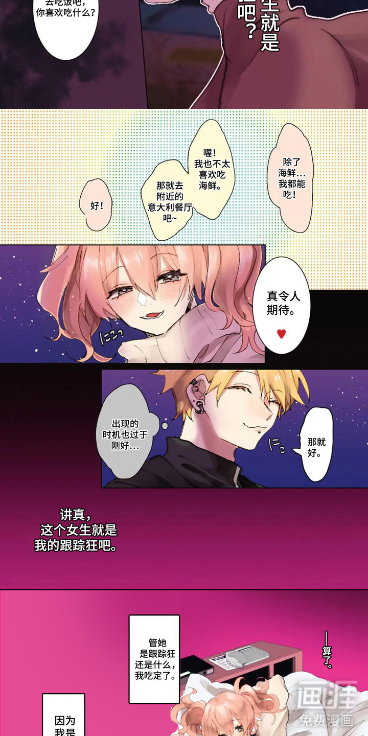 第2话：第2章：男扮女装预览分镜