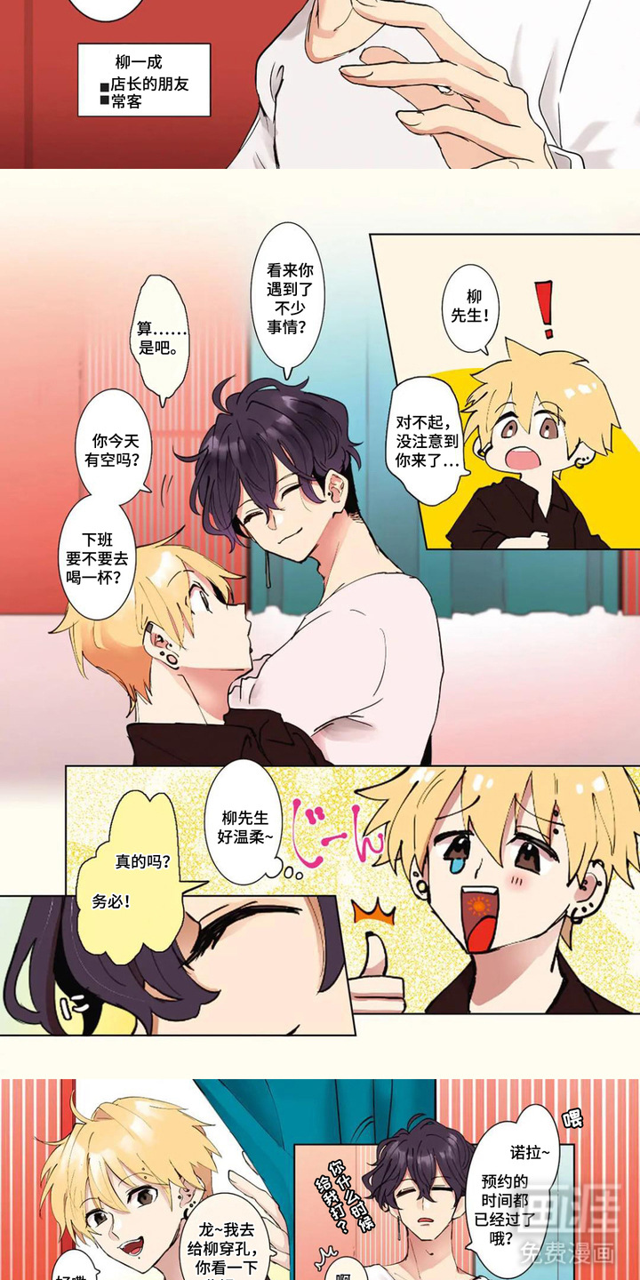 第6话：第6章：胡思乱想预览分镜