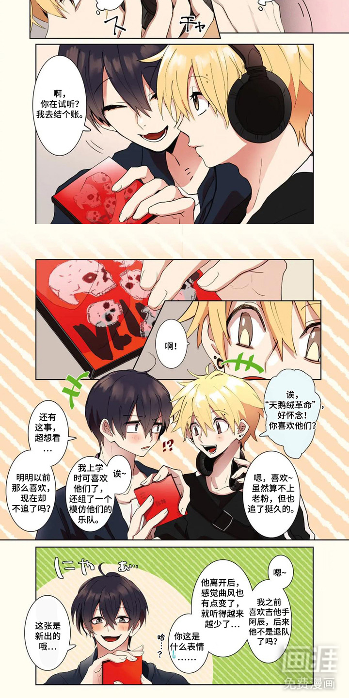 第9话：第9章：约会预览分镜