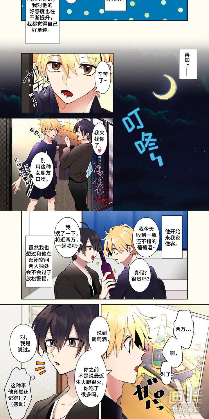 第10话：第10章：察言观色预览分镜