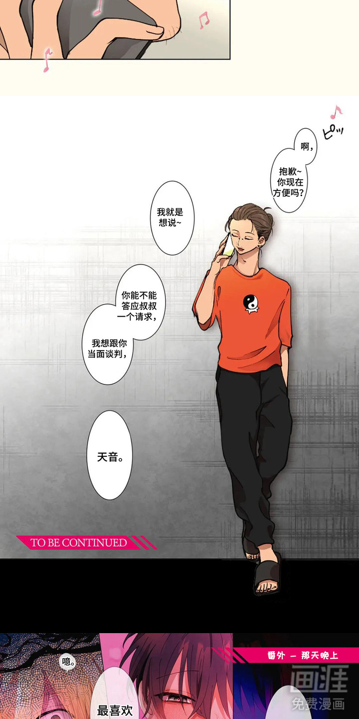 第14话：第14章：【番外】那天晚上预览分镜