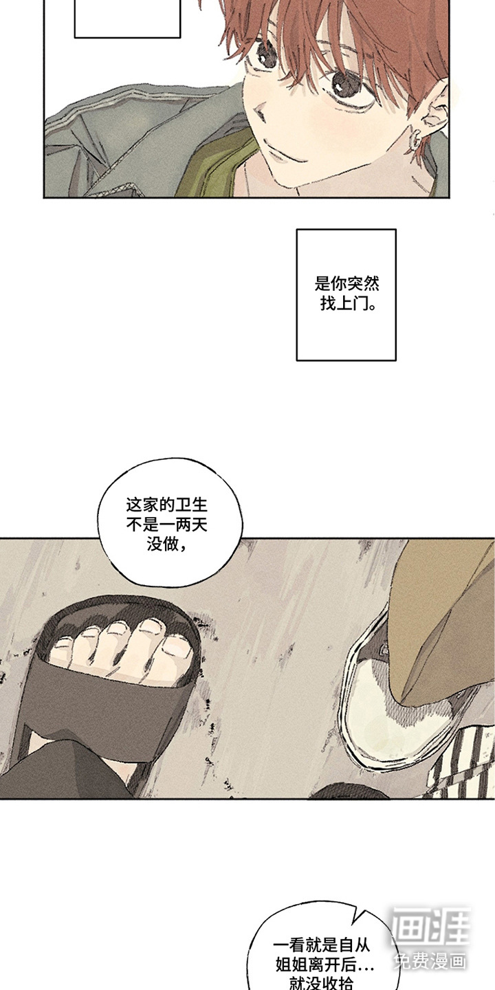 第6话：第6章：眼神预览分镜