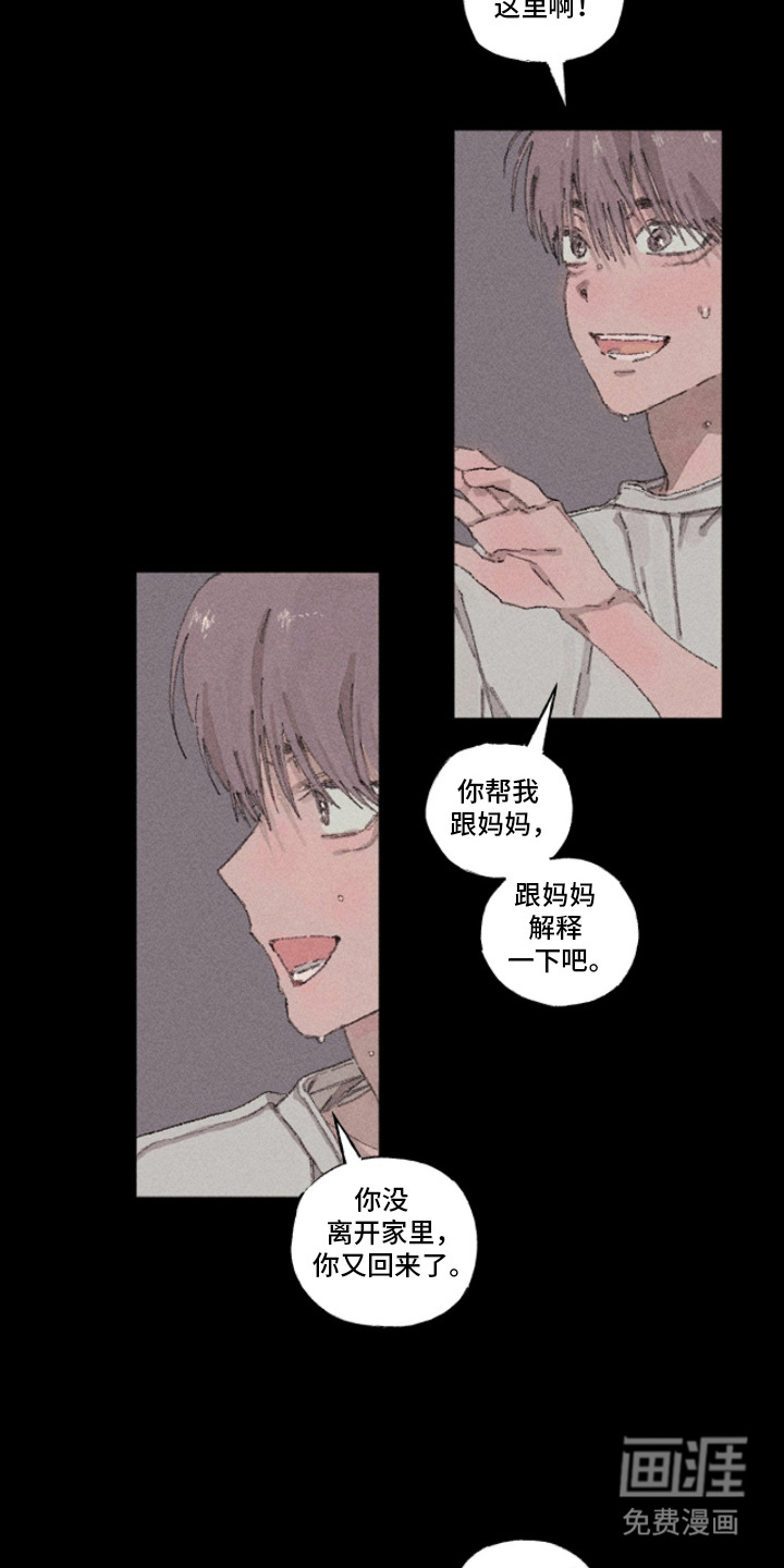 第10话：第10章：无声悲悯预览分镜