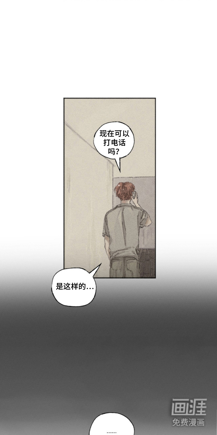 第17话：第17章：慌张预览分镜