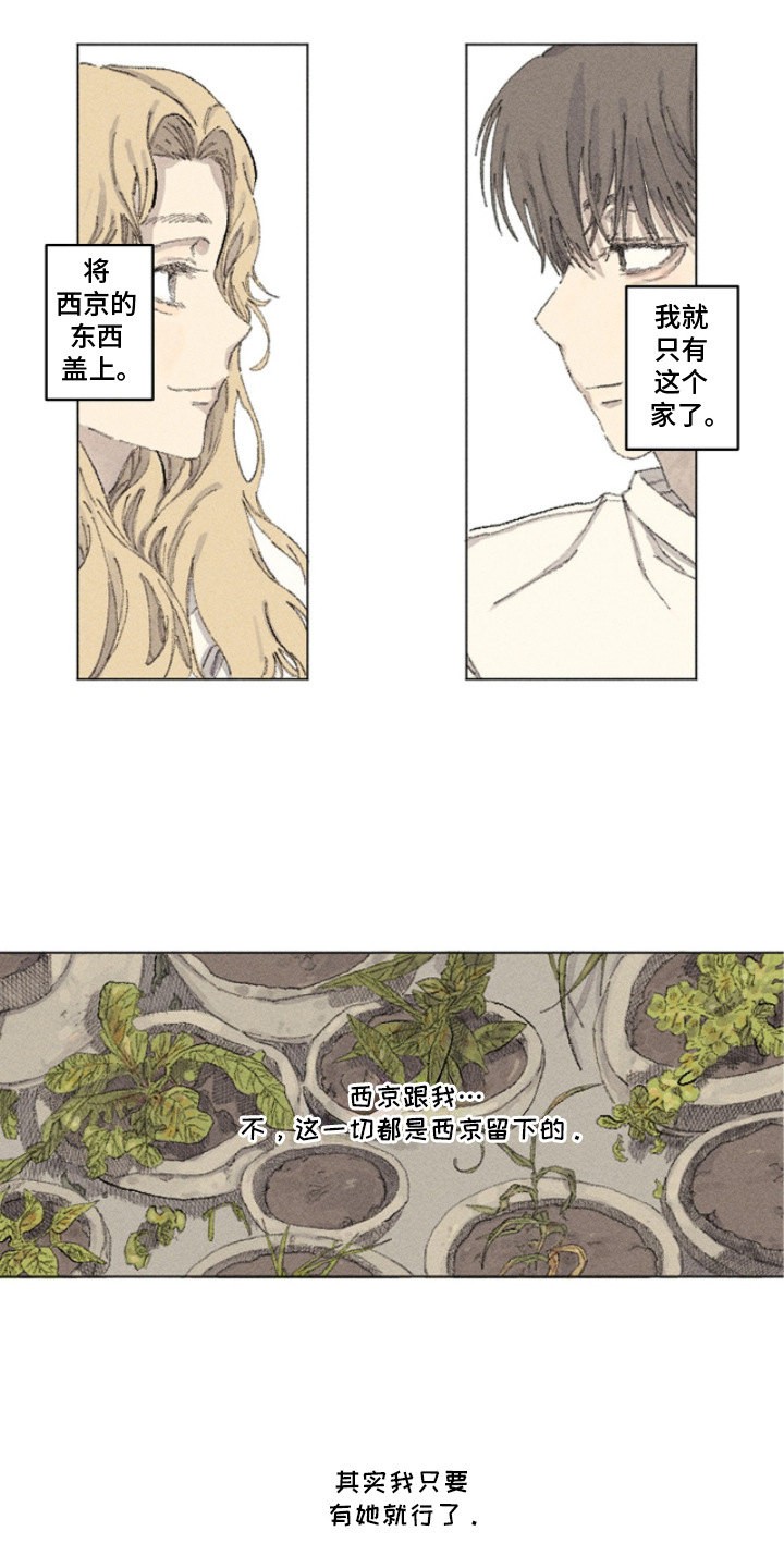第4话：第4章：敲门预览分镜