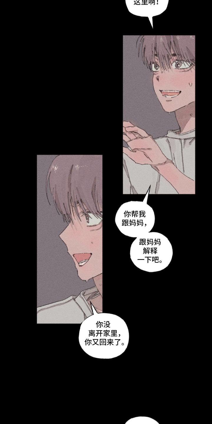 第10话：第10章：无声悲悯预览分镜