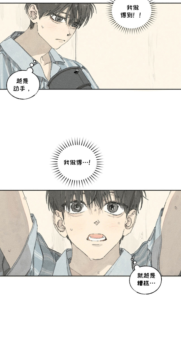 第15话：第15章：一起收拾预览分镜
