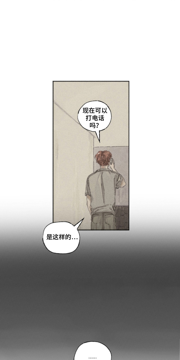 第17话：第17章：慌张预览分镜
