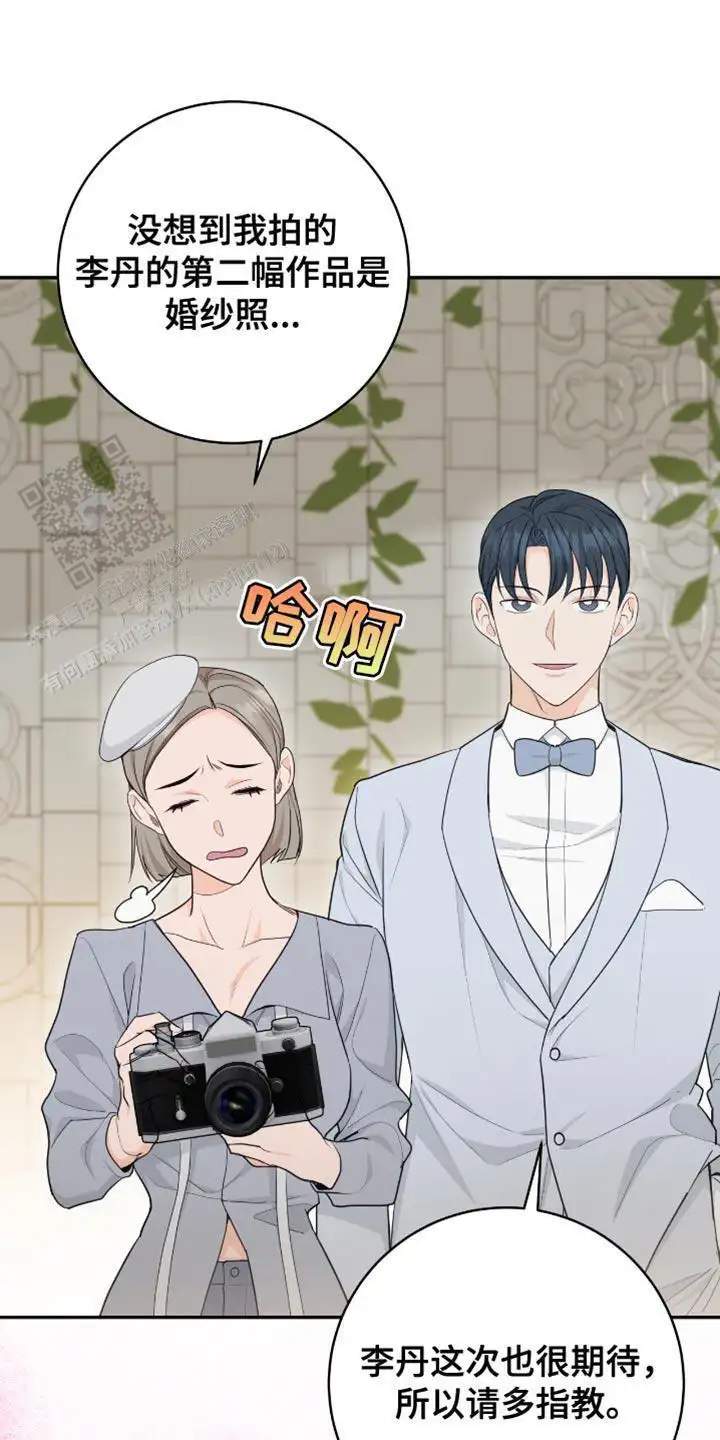 我结婚了(第二季完结)