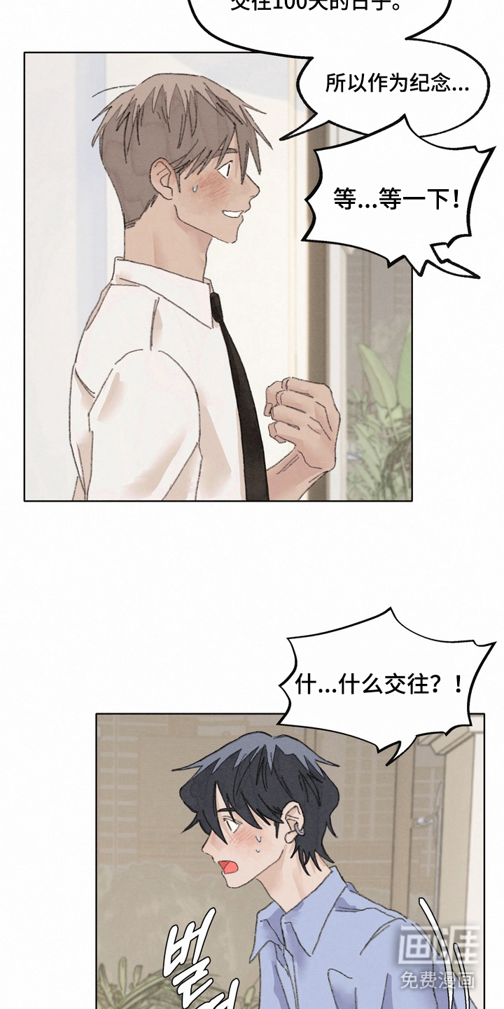 第13话：第13章：误会预览分镜