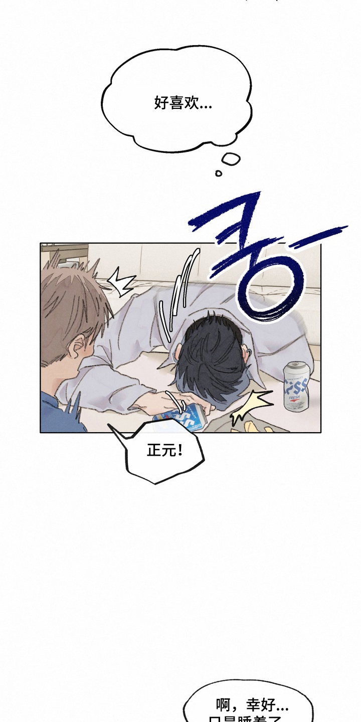 第4话：第4章：是梦吗预览分镜