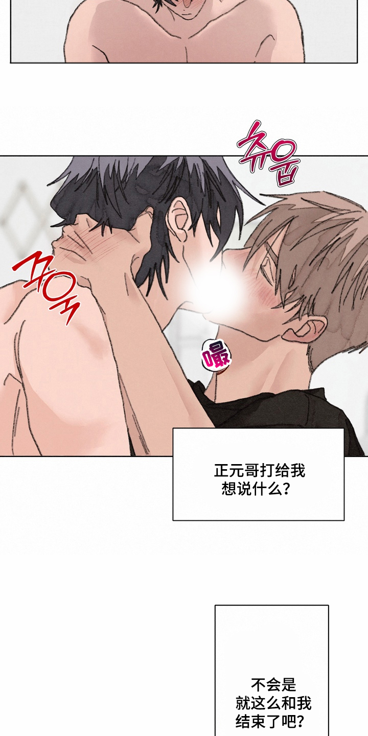 第16话：第16章：咨询预览分镜