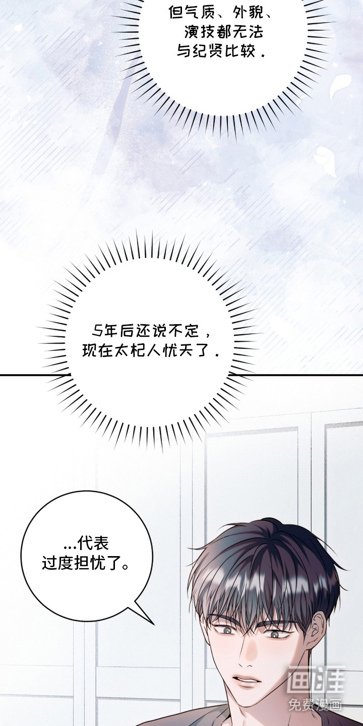 第6话：第6章：没人比你帅预览分镜