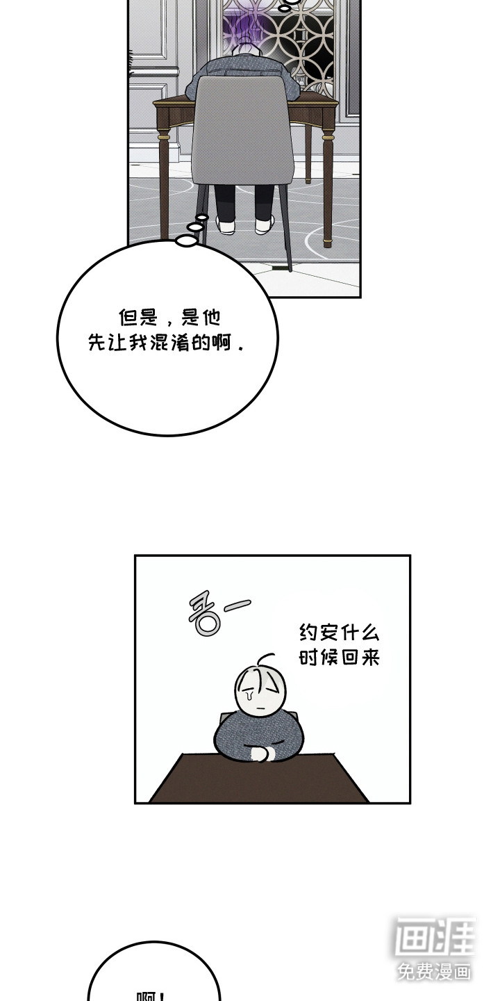 第11话：第11章：不回消息预览分镜