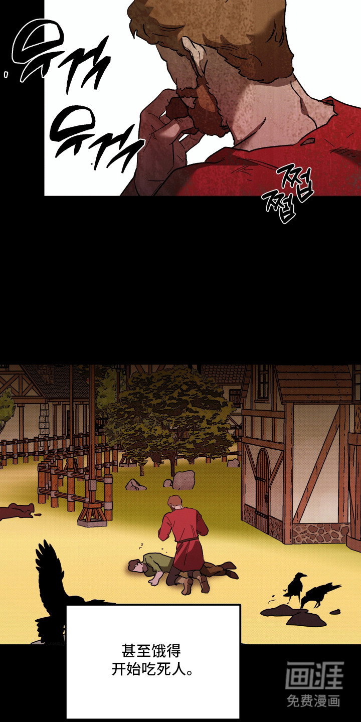 第17话：第17章：怪物预览分镜
