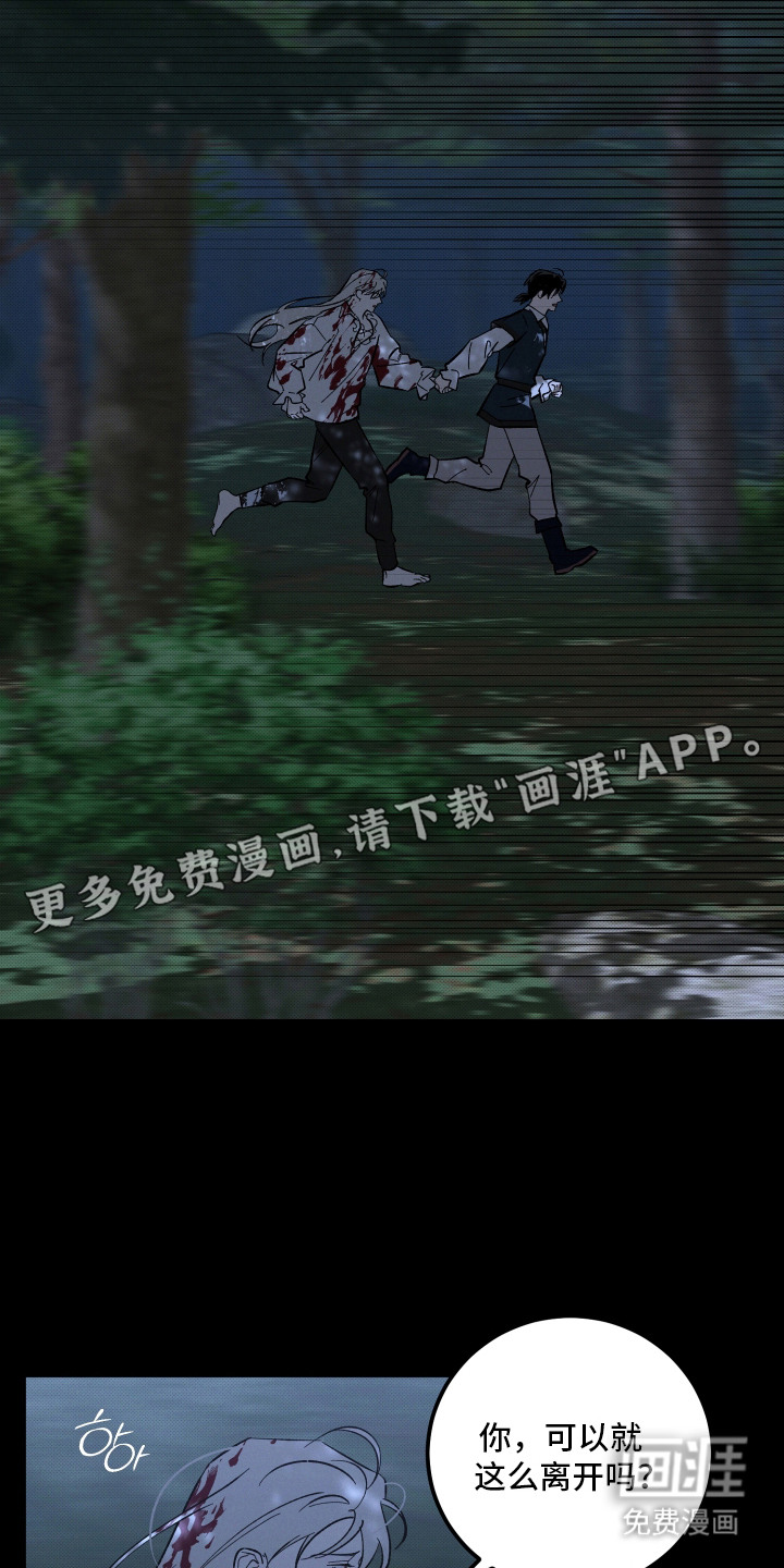 第18话：第18章：逃跑预览分镜