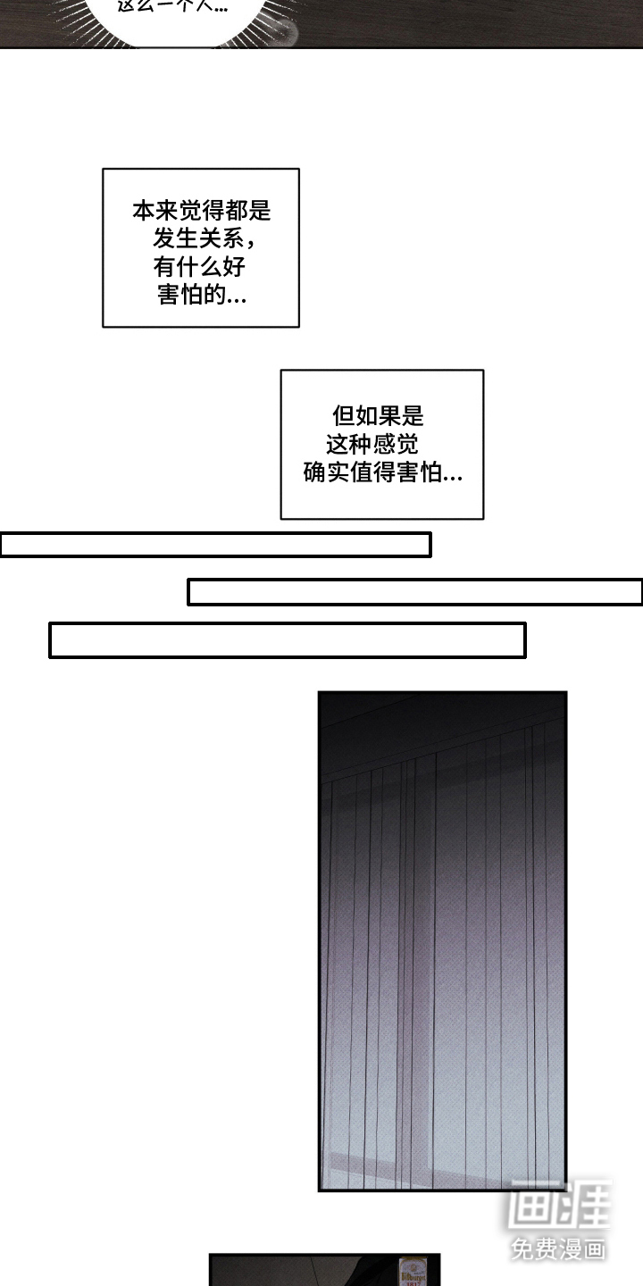 第8话：第8章：想对你好预览分镜
