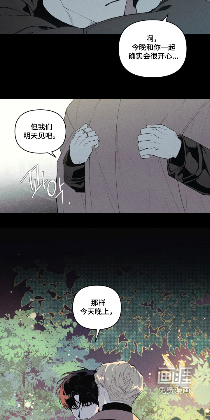 第13话：第13章：很克制了预览分镜
