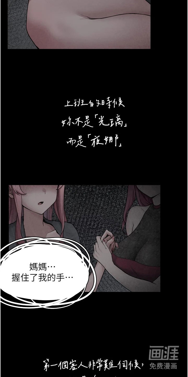 第7话：第7章：过往预览分镜