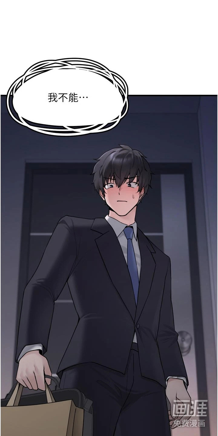 第8话：第8章：被撑爆预览分镜