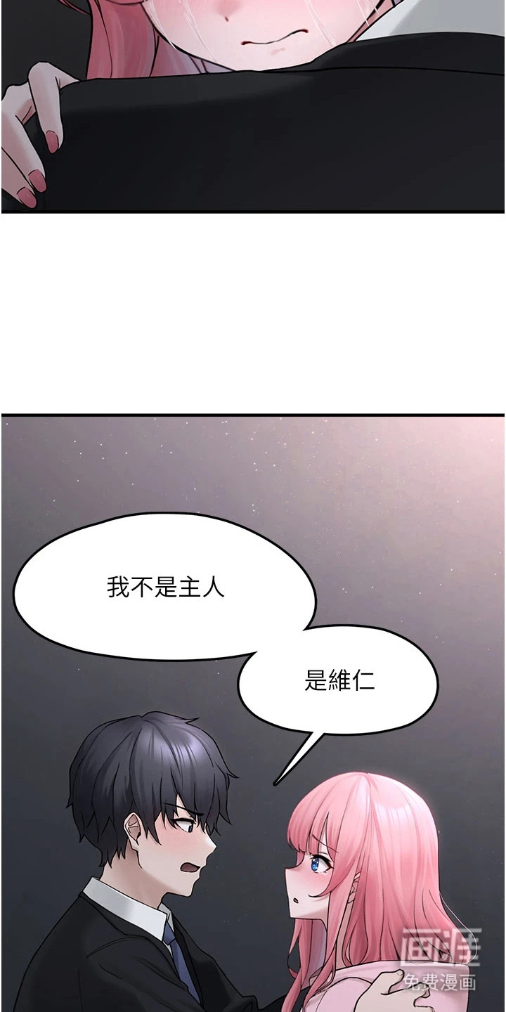 第14话：第14章：真名预览分镜