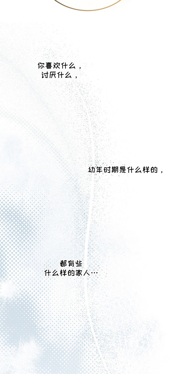 第11话：第11章：告白预览分镜