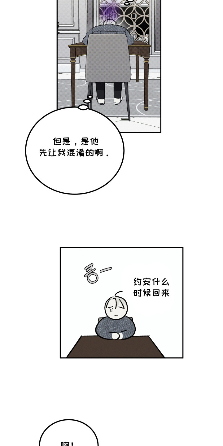 第12话：第12章：不回消息预览分镜