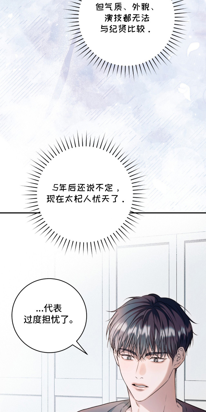 第6话：第6章：没人比你帅预览分镜