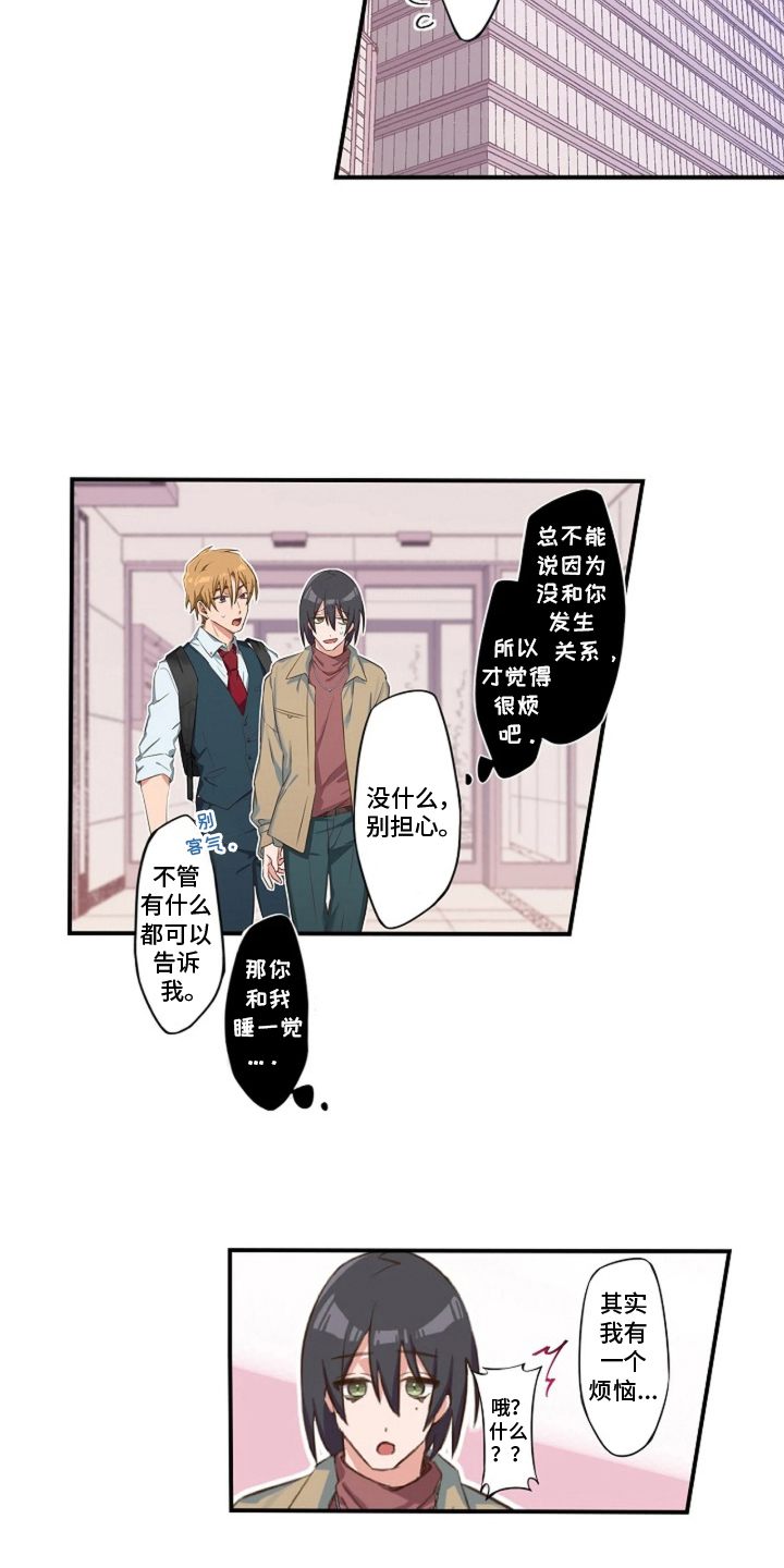 第4话：第4章：装清纯预览分镜
