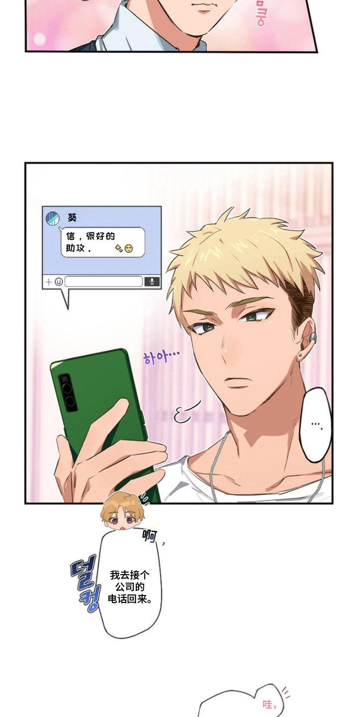 第7话：第7章：依赖的人预览分镜