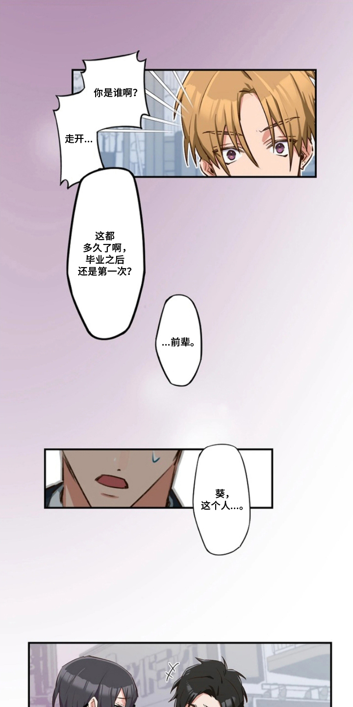 第8话：第8章：前男友预览分镜