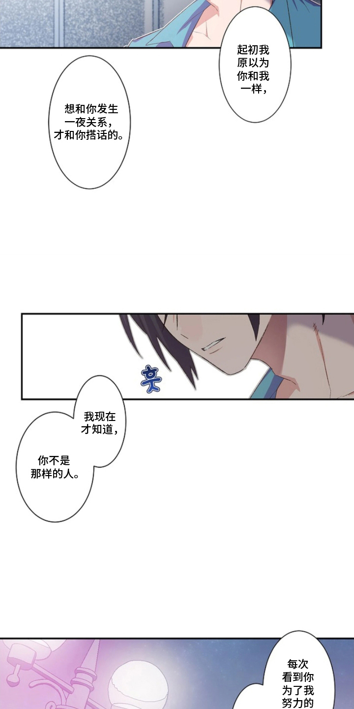 第14话：第14章：我喜欢你预览分镜