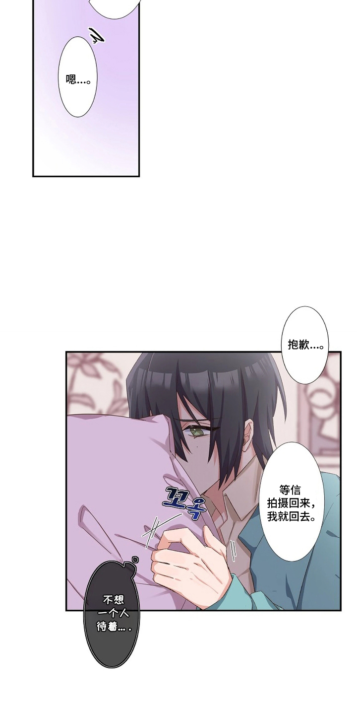 第17话：第17章：自己的想法预览分镜