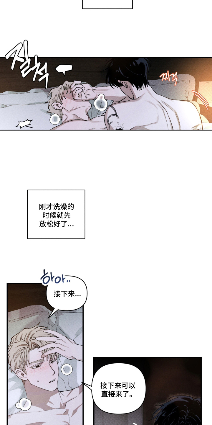 第8话：第8章：想对你好预览分镜