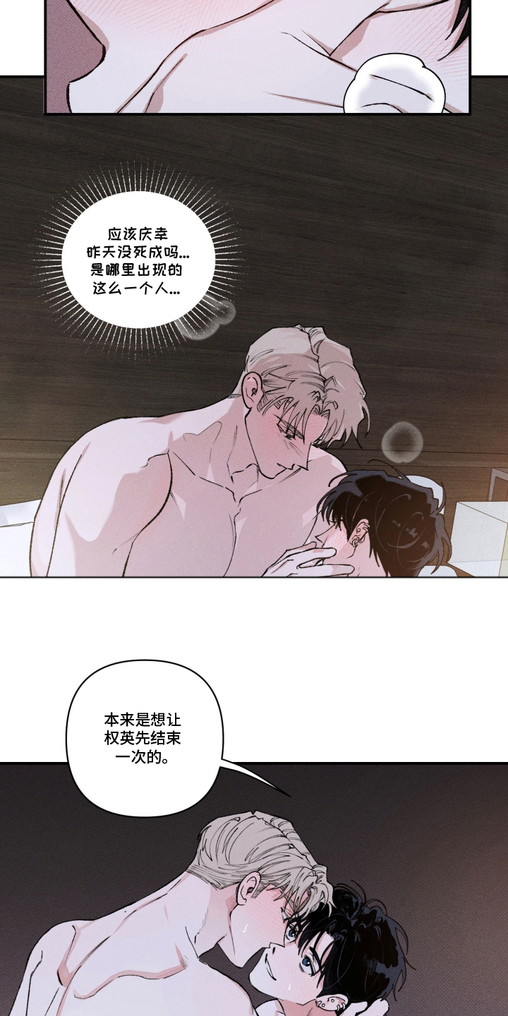 第9话：第9章：我会努力的预览分镜