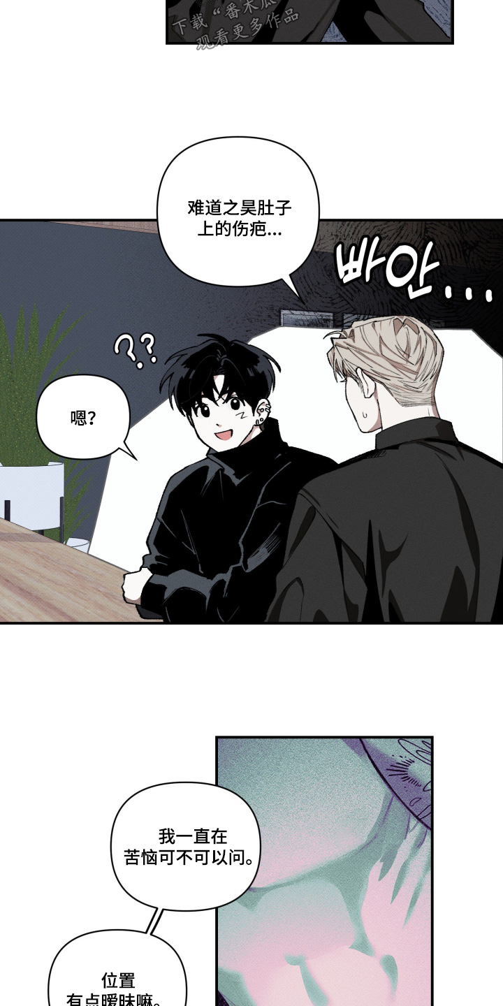第17话：第17章：肯定担心预览分镜