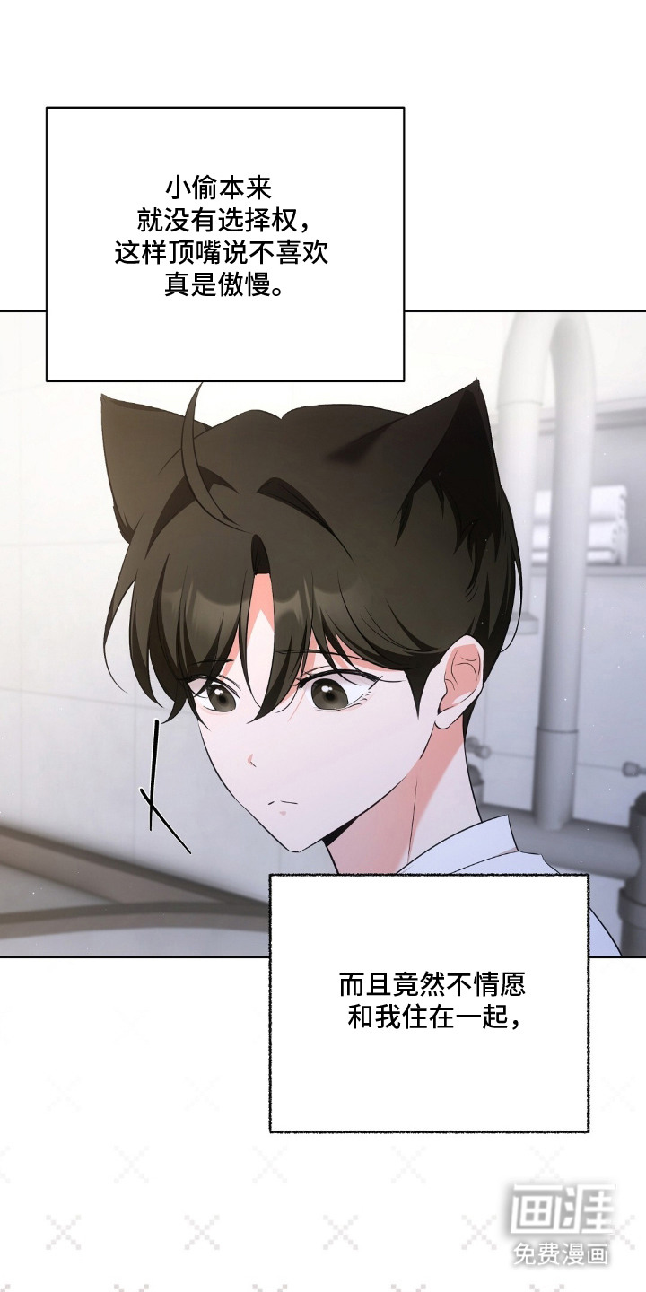 第16话：第16章：不情不愿预览分镜