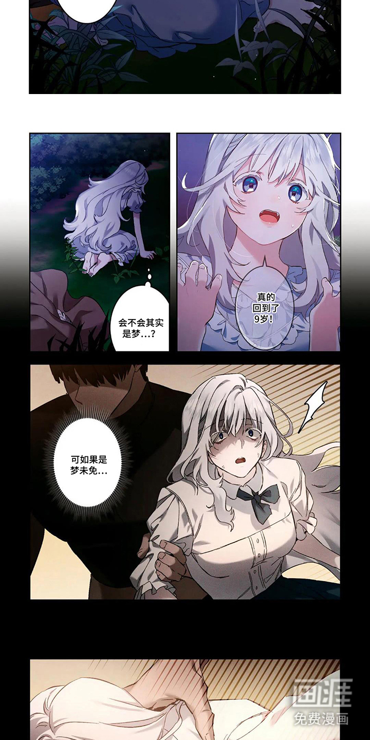 第1话：第1章：回到过去预览分镜