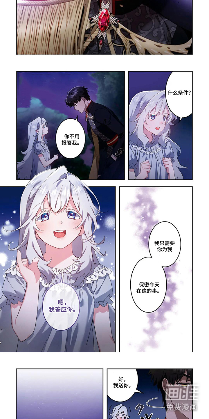 第3话：第3章：握住我的手预览分镜