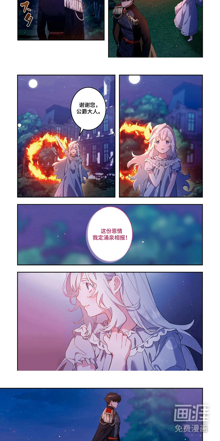 第4话：第4章：第29次人生预览分镜