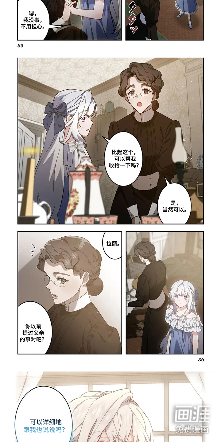 第9话：第9章：女儿的信预览分镜