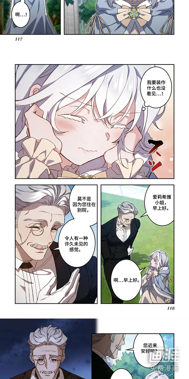 第12话：第12章：诚心诚意预览分镜