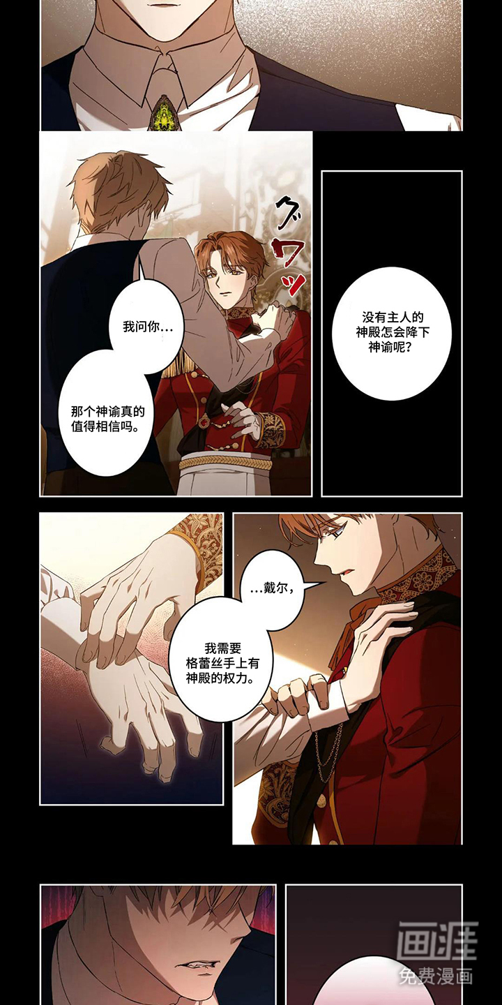 第14话：第14章：皇命预览分镜
