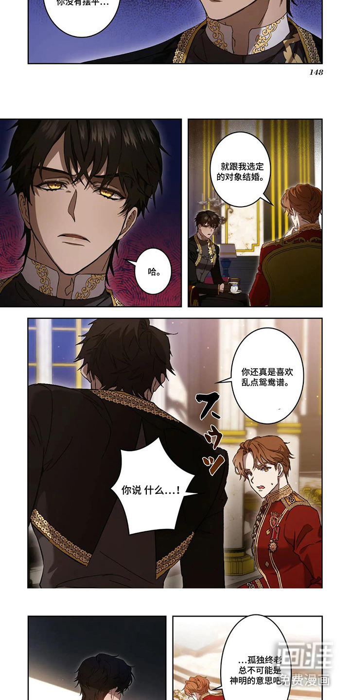 第15话：第15章：认真的预览分镜
