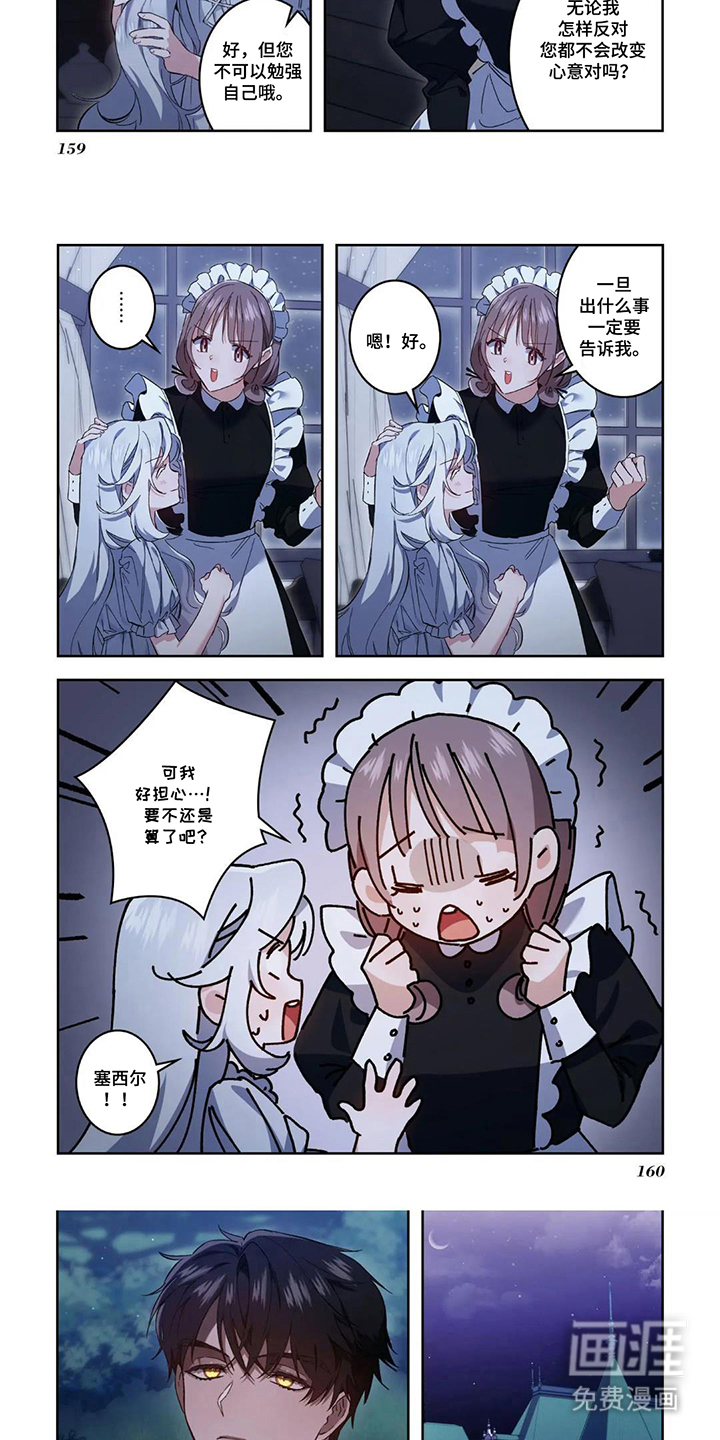第16话：第16章：剑术预览分镜